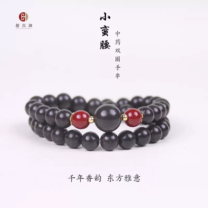 中药手串古法手工制作息肌丸DIY合香珠天然香材中草药合香珠手串