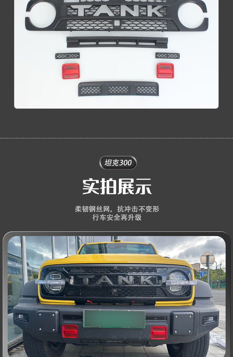 26 models of Tank 300Lhi4z/t anti-insect net, snap-on grille, radiator protection net, dustproof net cover, no-disassembly modification