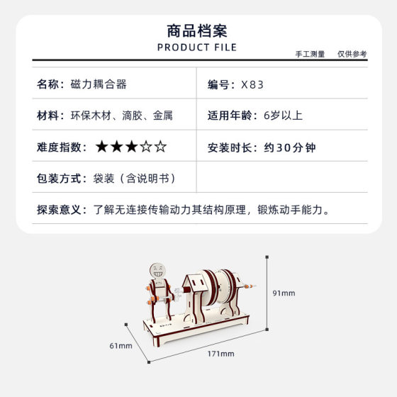 Science small experiment science and technology toy small making handmade diy material coupler small invention physics homemade steam