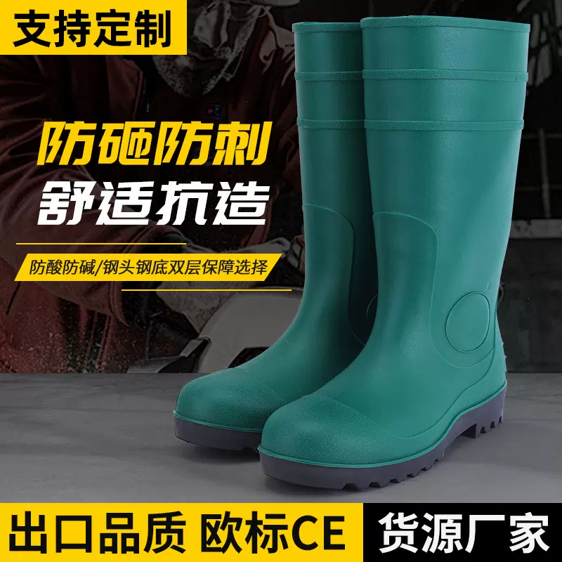 欧标ce劳保鞋水鞋雨鞋防砸防刺穿安全鞋中高筒综合防护靴防滑靴子