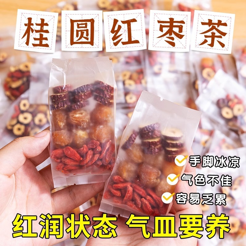 Longan, Red Dates, Wolfberry Tea, Individually Packaged Tea Bags, Women's Conditioning Dried Flower Tea Suitable for Girls to Soak in Water and Drink