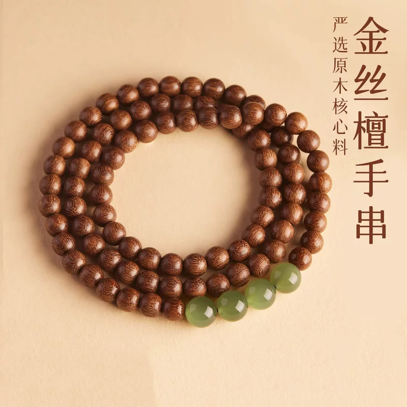 Organic bracelet golden sandalwood, Buddha jade, wooden rosary with round beads walnut, scarlet wood