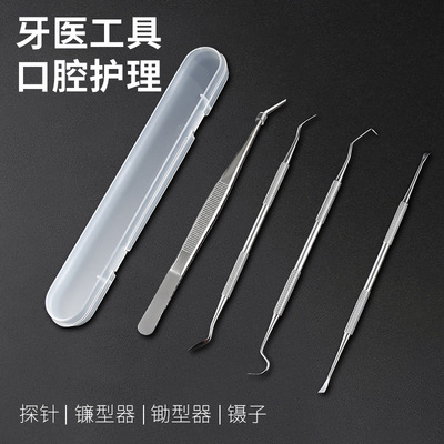 Manufactor Dentist Tools 3 Set of parts Tartar Tweezers Dirt Remove Tooth Double head probe oral cavity tool