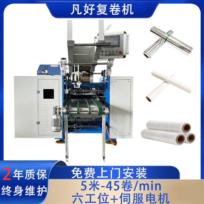 Large-Scale 6-Station Fully Automatic Aluminum Foil Roll Kitchen Paper Cling Film High-Speed Rewinding Machine for Producing Tin Foil Paper