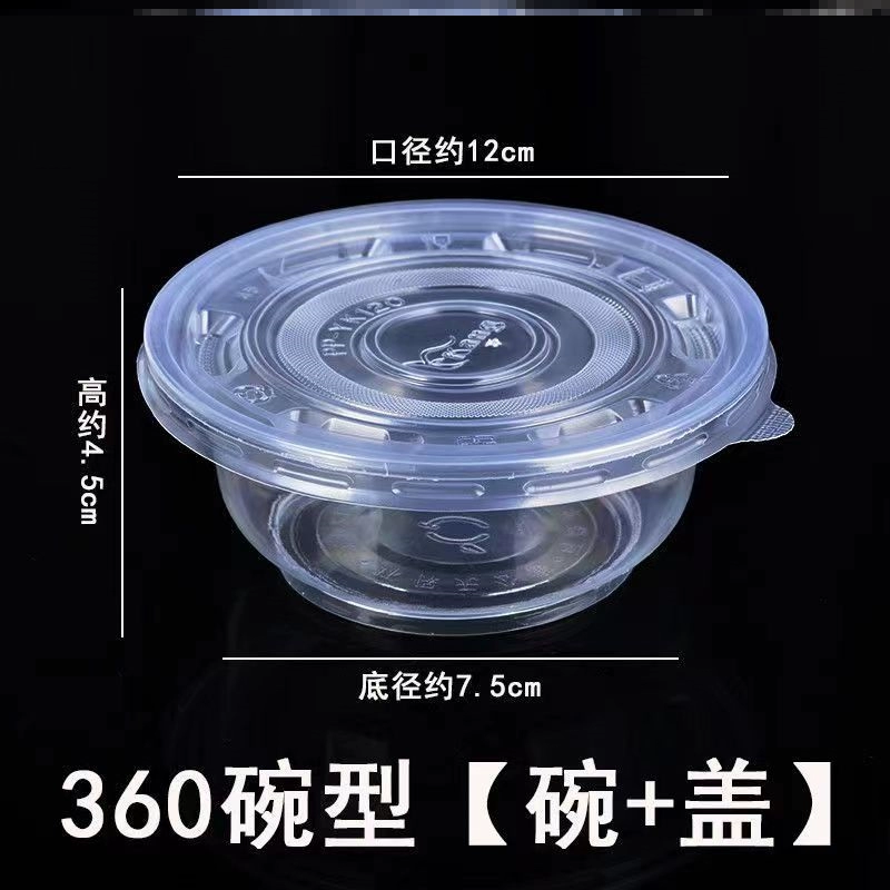 [一次性碗塑料家用圆形汤碗带盖外卖打包餐盒餐馆酒席吃饭小碗有盖]