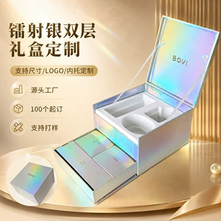 镭射银双层礼盒定制翻盖抽屉礼盒高档商务伴手礼企业赠礼礼盒空盒