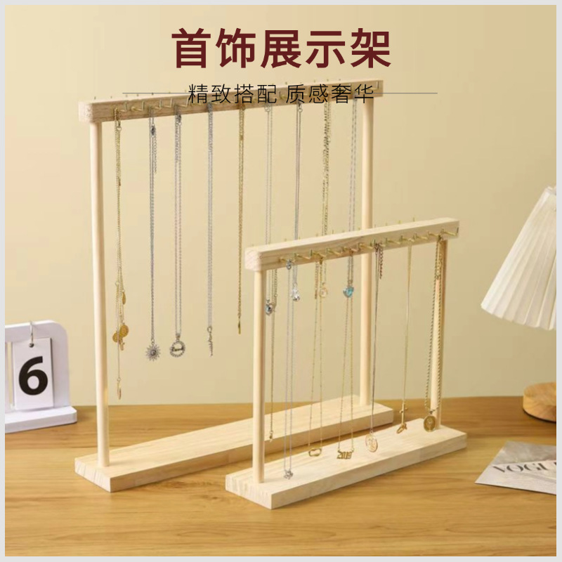 DIY项链收纳展示架木质项链架时尚首饰展示架手饰吊坠架