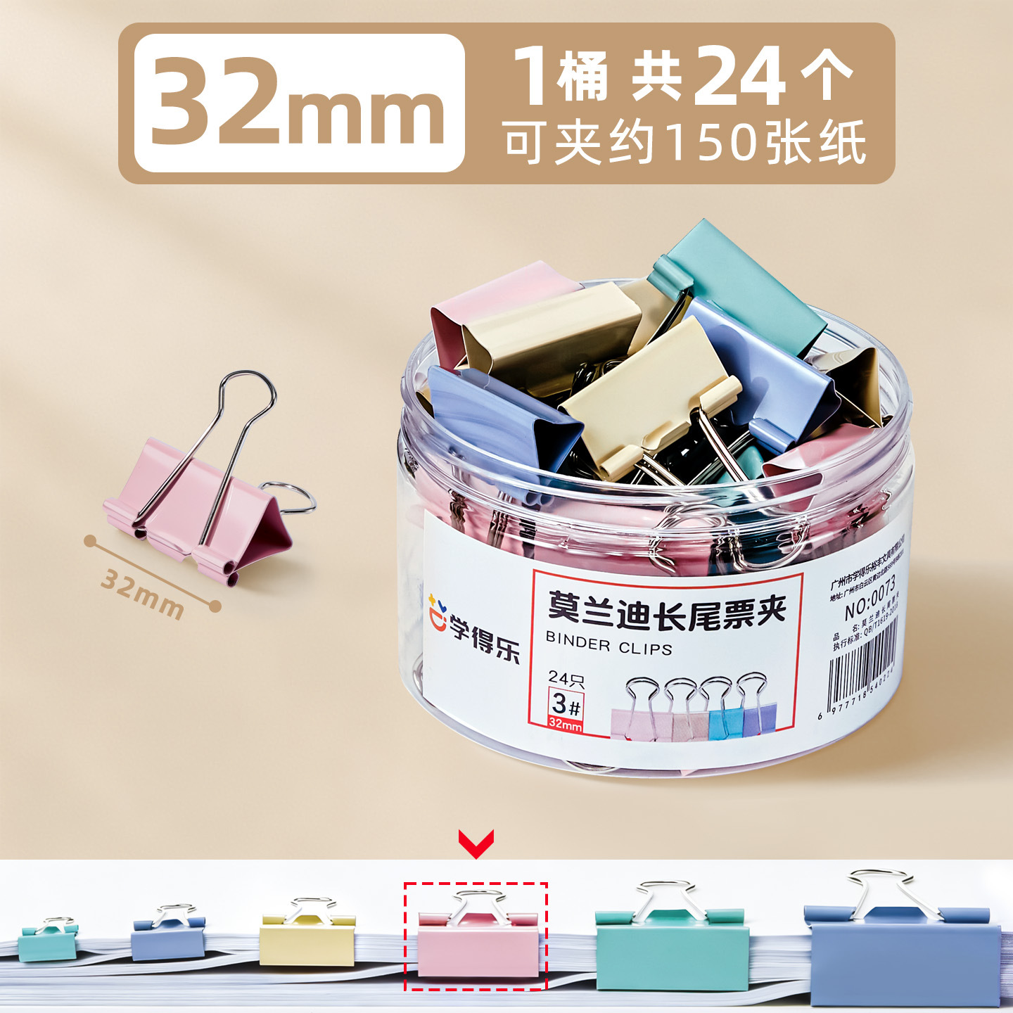 [클립 파워 업그레이드/더 많은 노동 절약] 32mm/1 배럴