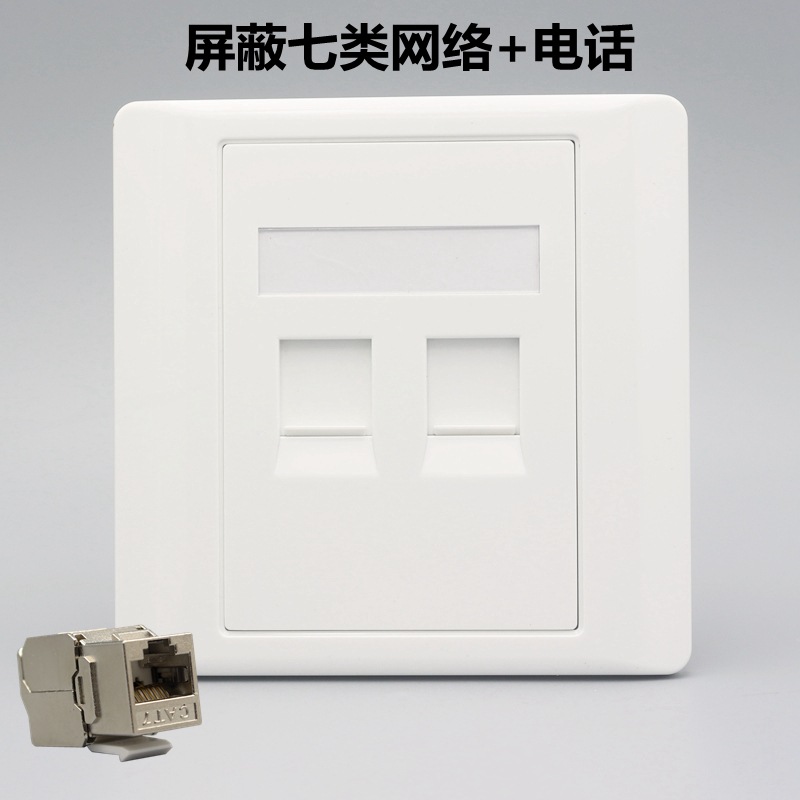 七类屏蔽电脑加电话面板86型双口CAT7网络语音信息插座七类万兆口