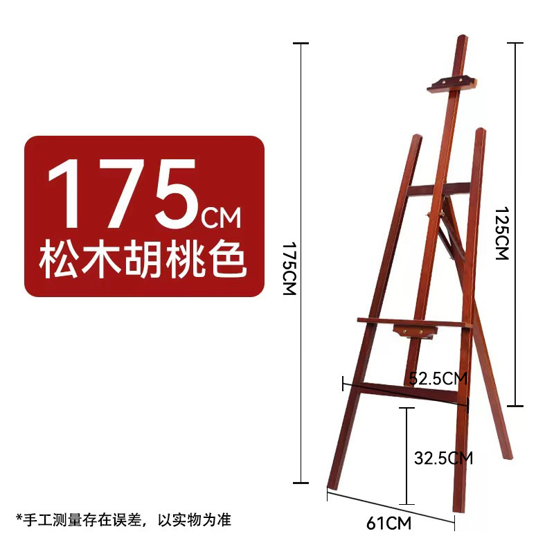 実木画架美術生専用スタンド1.5m実木黄松調節可能広告展示三角スタンド卸売り|undefined