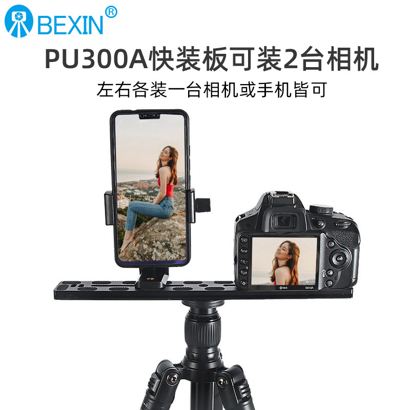 Beixin aleación de aluminio SLR cámara universal Placa de liberación rápida cabeza del trípode Placa de liberación rápida Yajia PU Placa de liberación rápida Accesorios
