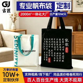 帆布袋定制logo图案培训班企业宣传广告环保手提购物袋帆布包定做