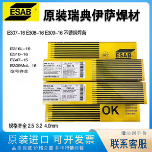 ���ESAB���_OK BM310Mo-L���lE310MoL-16���P�늺��l