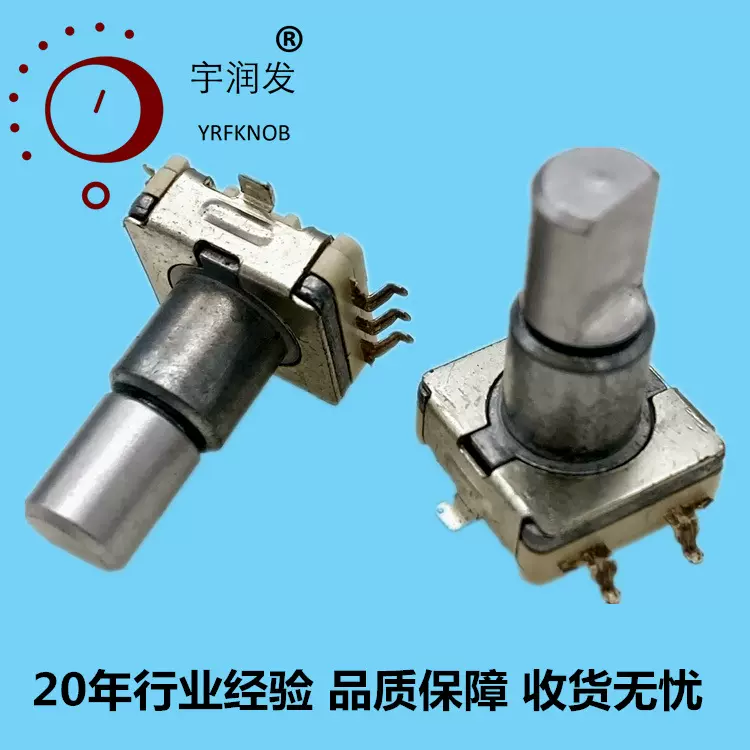 宇润发旋转编码器带按键音量控制编码器EC11贴片按键高温编码器
