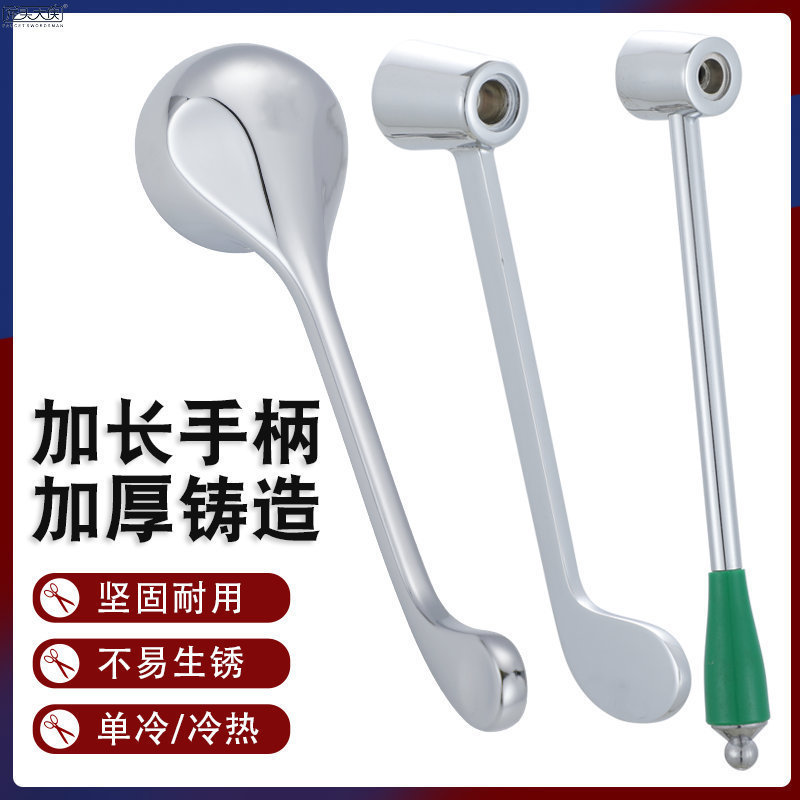 Lengthen Medical Handle Elbow Open Faucet Fittings Hot and Cold Basin Faucet Handle Single Cold Faucet Switch Lengthen Medical Handle Elbow Open Faucet Fittings Hot and Cold Basin Faucet Handle Single Cold Faucet Switch