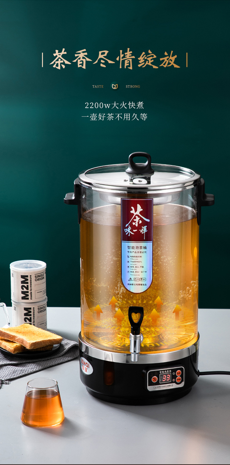 煮茶機_12.jpg