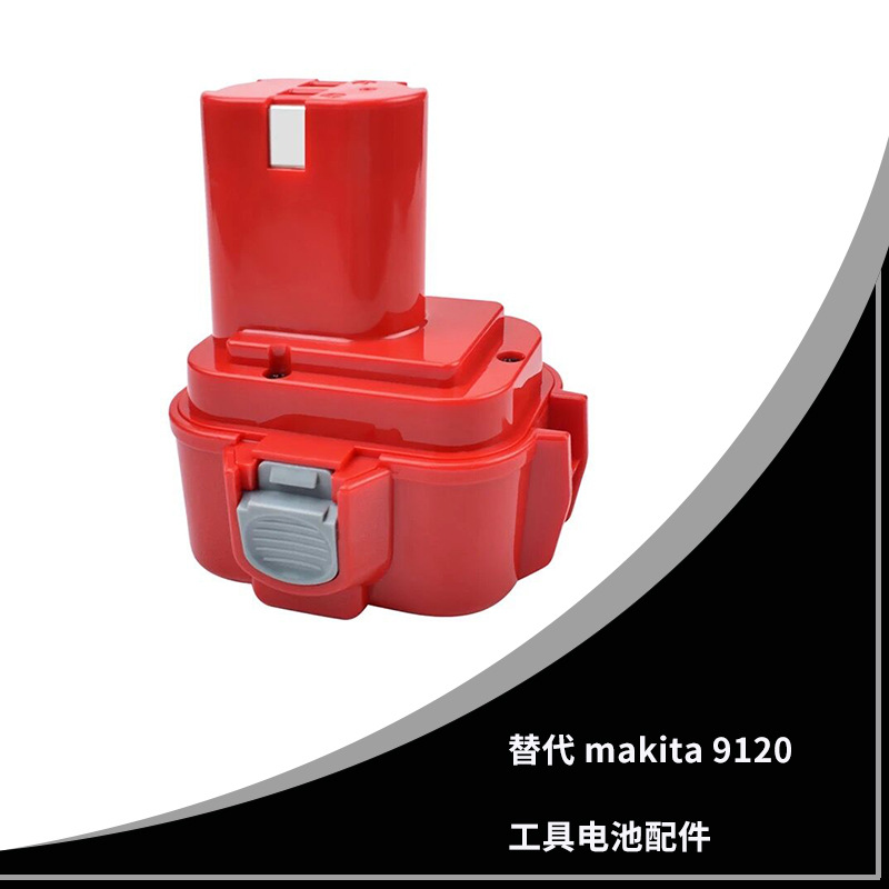 全新替换牧田Makita 9.6V 9120 9122 电动工具镍电池