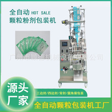 三边封袋装颗粒包装机种子小袋包装机杀虫饵料颗粒包装机