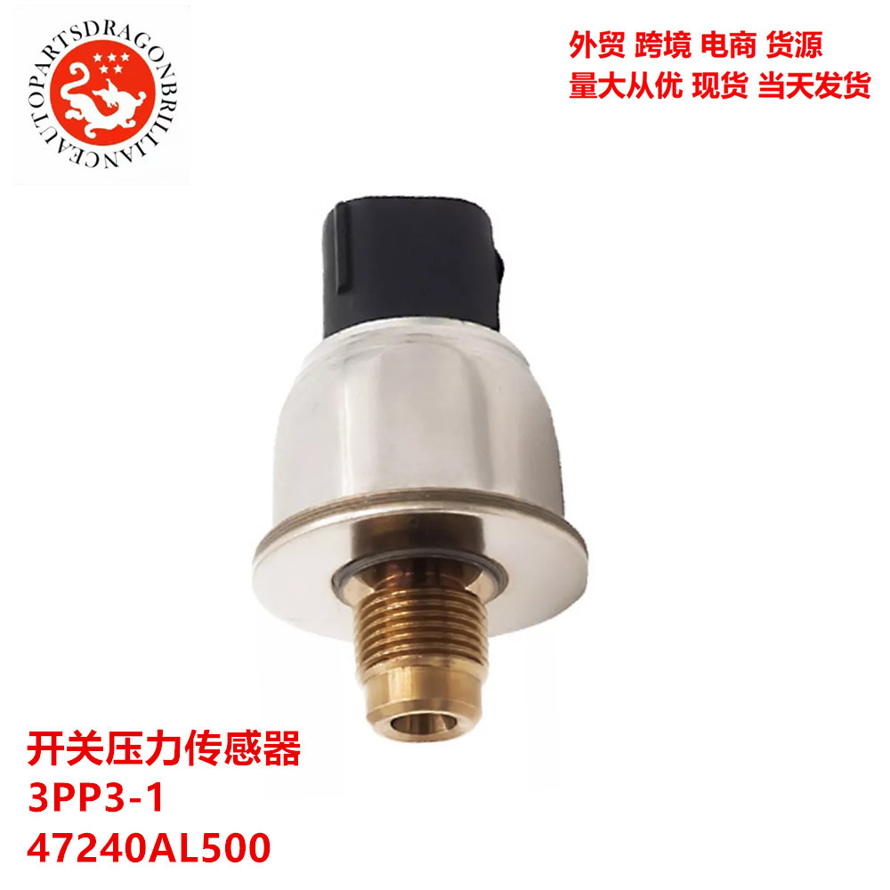Sensor de presión de interruptor de presión para accesorios de motor de automóvil Nissan 3PP3-1 47240AL500