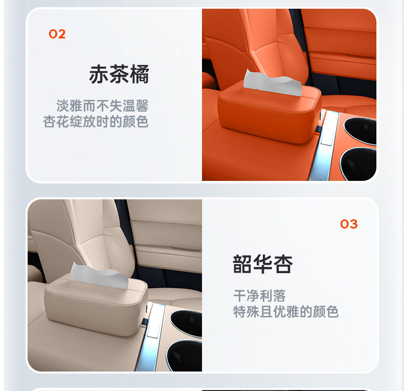 Suitable for Aito M9 Car Tissue Box, 24 Models of Tissue Boxes for the Center Console, Car Seat Back Tissue Holder, Interior Accessories