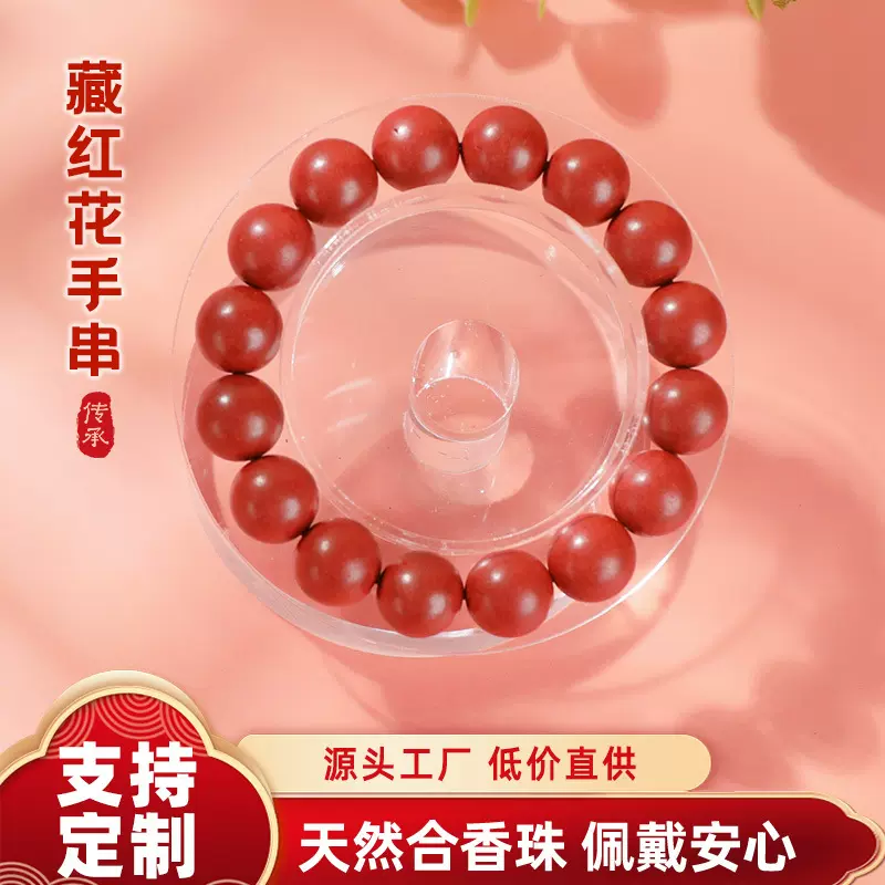 藏红花合香珠手串抖音爆天然香药兰香序药材手持多圈中药手串批发