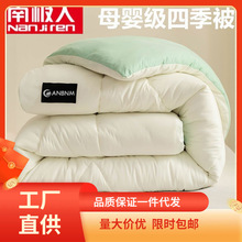 南极人大豆纤维被子冬被棉被芯加厚保暖四季通用春秋被单人空调被