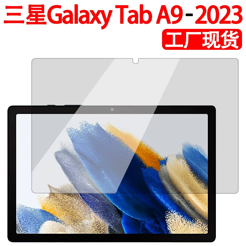 Подходит для Samsung Galaxy Tab A9 2023 закаленное стекло с закругленным краем HD, пленка A9+ плоская закаленная пленка