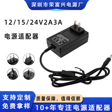 12V15V24V2A3A电源适配器开关电源显示屏 36W LED灯带 监控 按摩