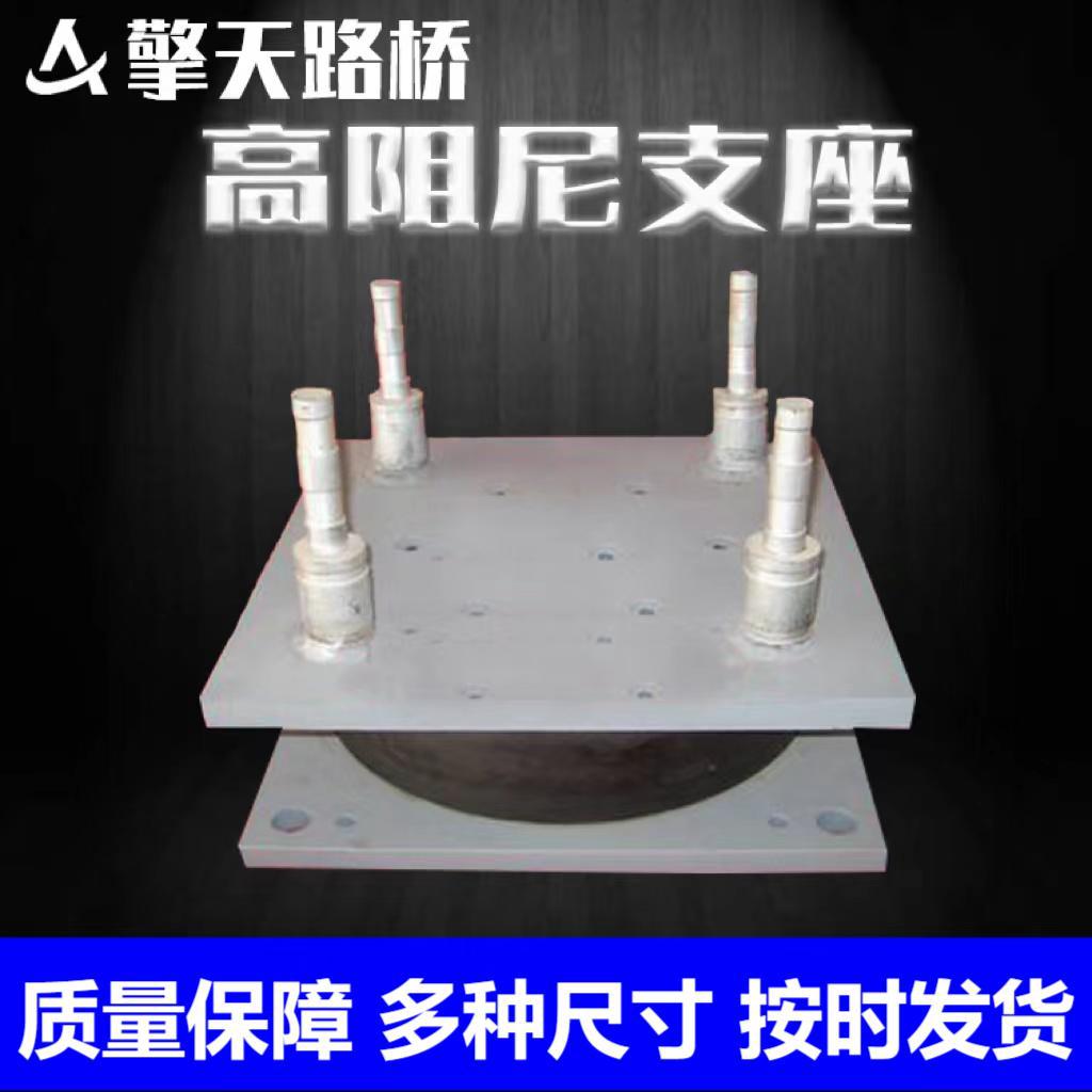 LRB铅芯隔震橡胶支座滑动摩擦摆减隔震橡胶支座LNR/HDR高阻尼支座