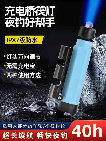 New rechargeable raft fishing bridge raft light night fishing rod slightly light rod tip fishing blue light raft fishing light bridge valve bridge fishing light
