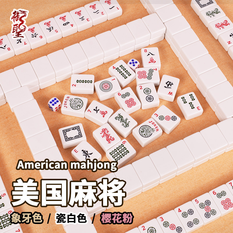 Yusheng American Mahjong Set Melamine Mahjong Home Hand Rubbed Jewish Mahjong Dormitory Leisure and Entertainment