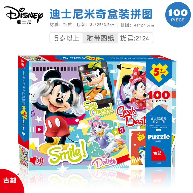 Wang Wang Team Super Flying Spider-Man Ice Princess 100 piezas en caja de papel rompecabezas para niños juguetes de inteligencia al por mayor