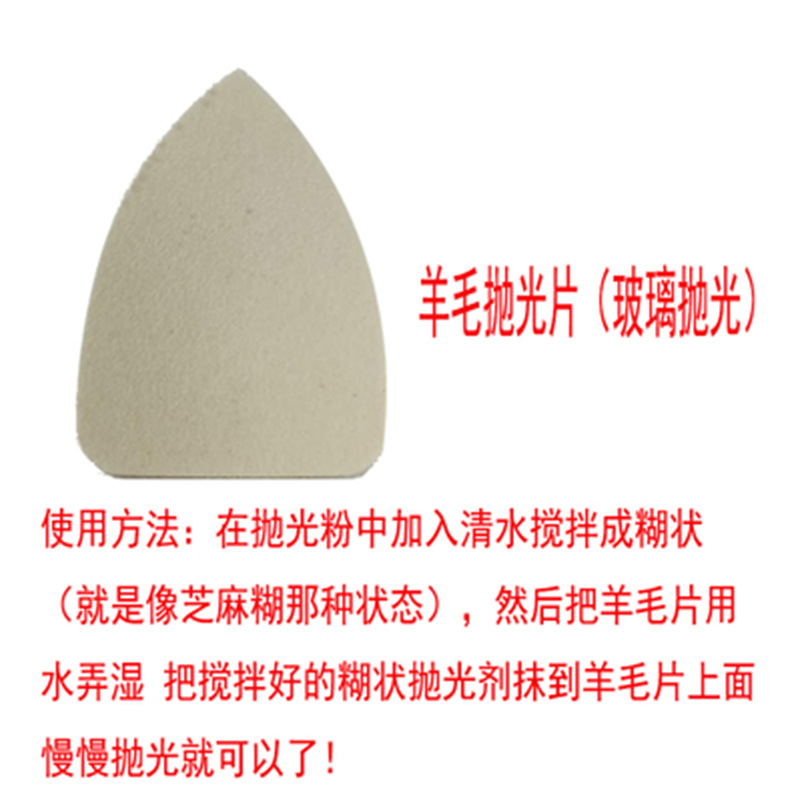 양모 플레이트