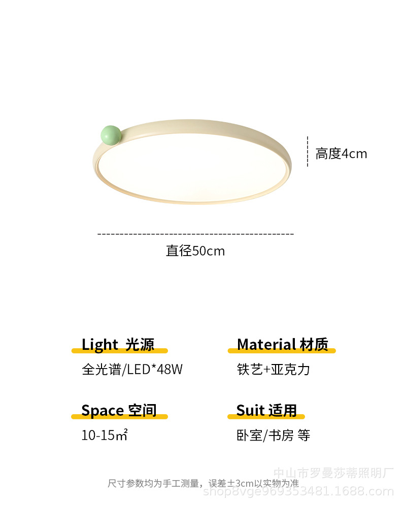 {full spectrum} cream green ball-50cm