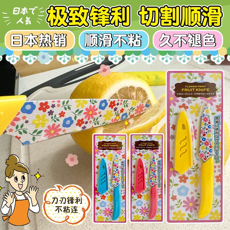 일본 고쿠보 인쇄 스테인레스 스틸 과일 칼 가정용 필링 칼 칼집이있는 휴대용 주방 칼