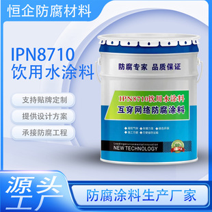 IPN8710���ˮ��ˮ�����T�� �����|���} �������ˮ��ˮ��ȱ�