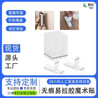 定制无痕易拉胶魔术贴 免钉挂画相框魔力扣 魔力扣可移除不伤墙面