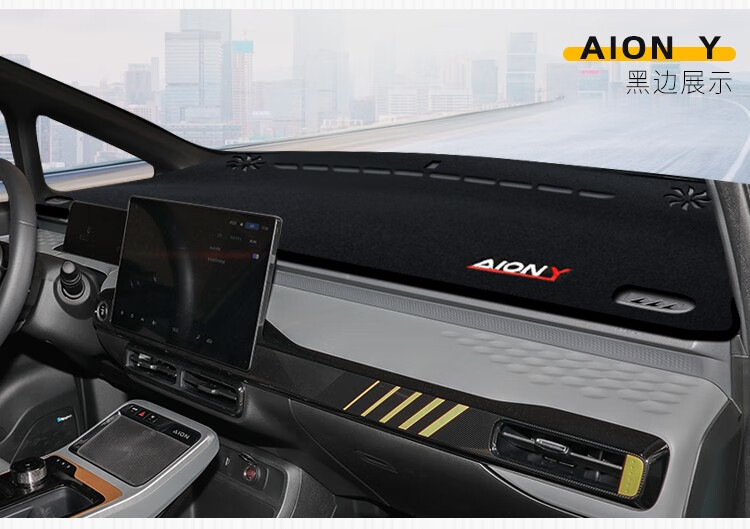 Suitable for 20-24 Models of Gac Aion Y, Sun Protection Mat for the Center Console, Dashboard Sunshade Mat, Dashboard Sunshade