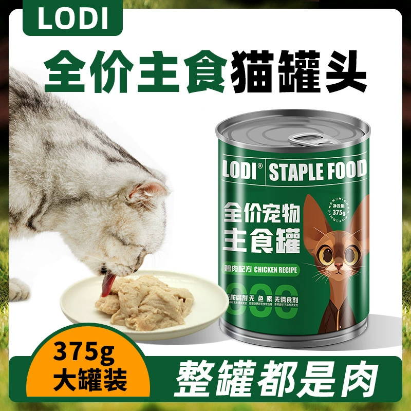 Консервы для кошек 375г, влажный корм для котят и взрослых кошек, насыщенный бульон, белое мясо, полнорационное питание, цельные порции, дропшиппинг, сбалансированный корм для кошек.