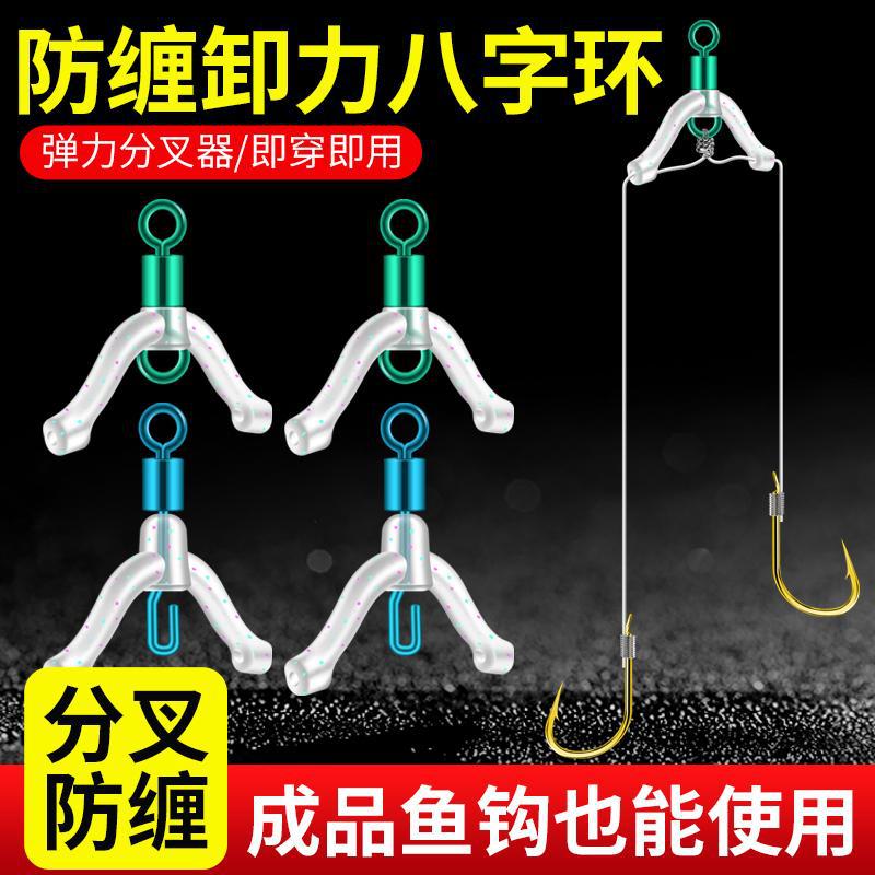 [Anti-wrapping and unloading force] New anti-wrapping bean fork wire device anti-wrapping eight-ring sub-wire clip spring fork device