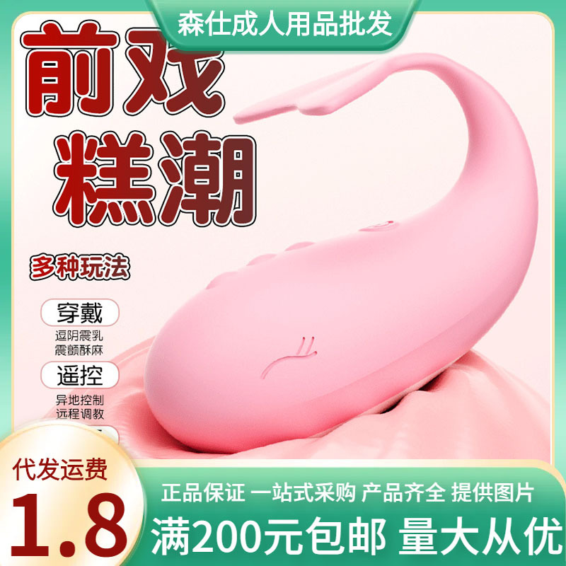 Jinyu Second Generation Model B Small Whale Mini App Remote-Controlled Wireless Vibrating Egg Sex Toy for Women Jinyu Second Generation Model B Small Whale Mini App Remote-Controlled Wireless Vibrating Egg Sex Toy for Women