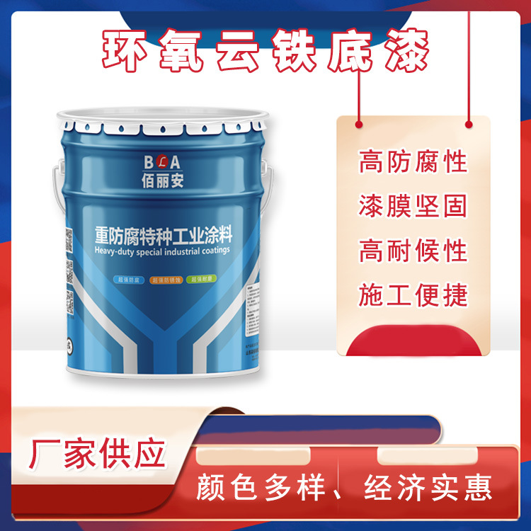 钢结构防锈漆耐油耐水抗冲击油罐桥梁防腐耐油环氧云铁底漆