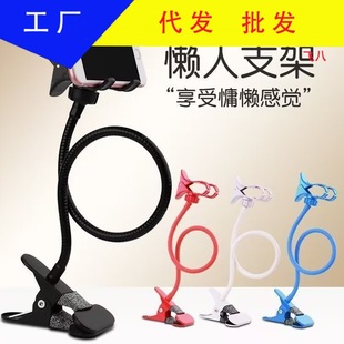 Household multi-function rotary clip mobile phone holder desktop bedside universal watching movies tablet lazy mobile phone holder
