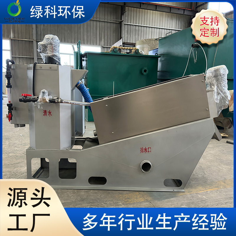 304叠螺机全自动不锈钢叠螺脱水机叠螺式污泥脱水机废水回收机
