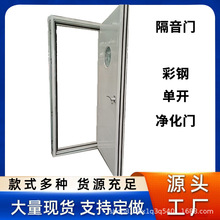 隔音门厂家直销钢制隔音门45分贝乐器室隔音门影院直播间软包隔音