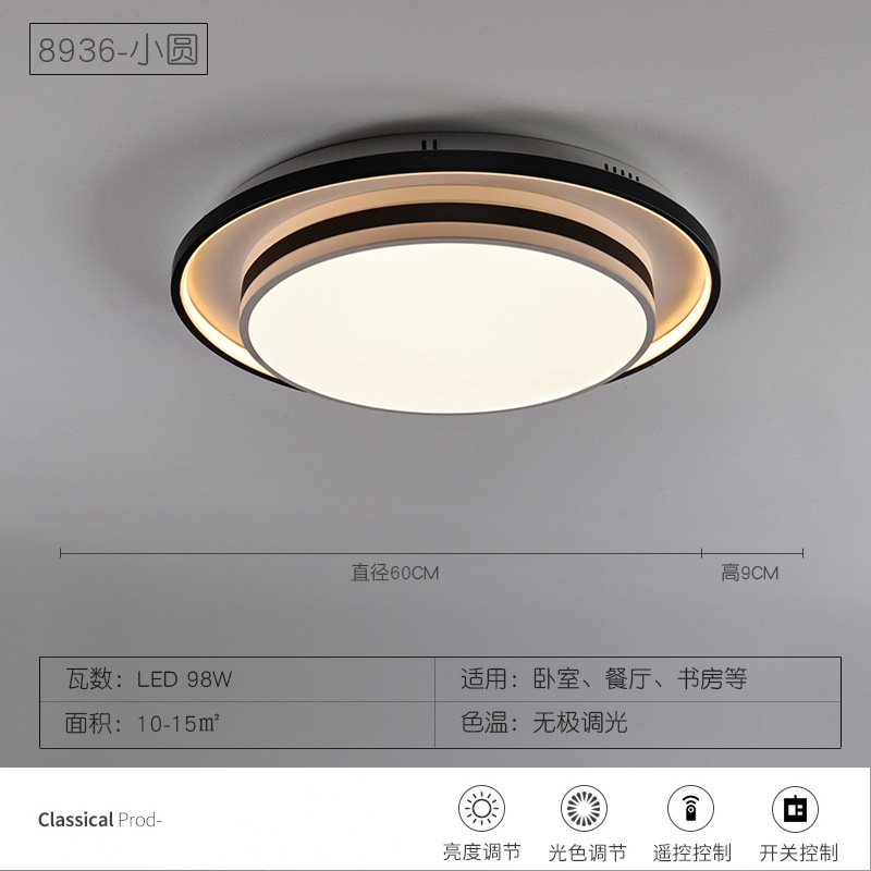 2025 新しいリビングルームのメインライトヘッドライトシンプルでモダンな雰囲気中山照明家庭用 LED 寝室の天井ランプ|undefined