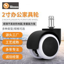 办公椅脚轮2寸脚轮万向静音轮定制logo家具万向脚轮滚轮车轱辘