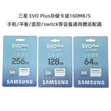 �����°�TF64 128G 256G 512G EVO Plus��¼��TF�ڴ濨MC512SA