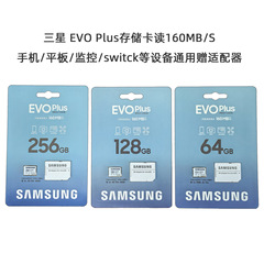 サムスン新版TF 64 128G 256G 512G EVO Plus記録計TFメモリカードmc 512sa