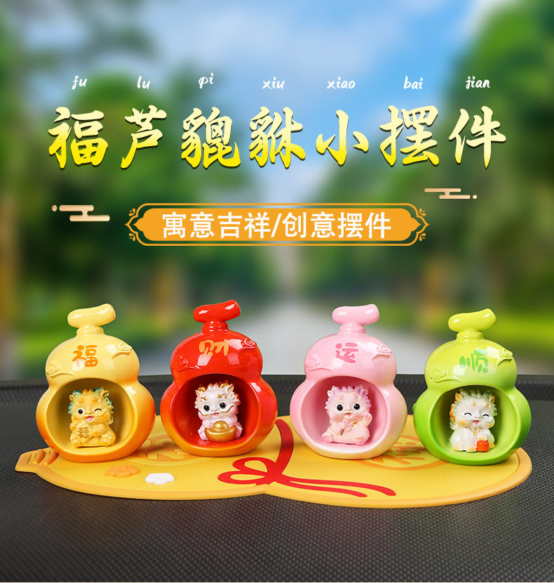 Pixiu Car Ornament Creative Car Decoration Ornament Car Accessories Dashboard Combination Decoration Set